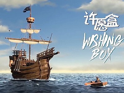 91ÊW˹фӮƬY|SӮSԸСWishing Box
